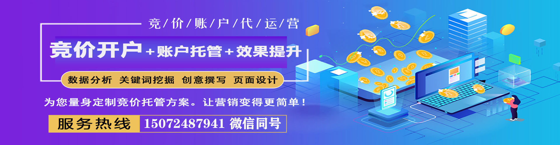 南乐sem优化师